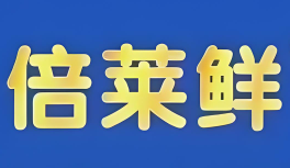 倍萊鮮羊乳粉