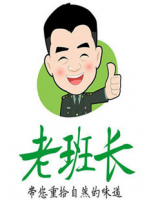老班長燒烤