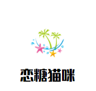 戀糖貓咪雙皮奶