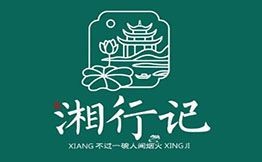 湘行記鄉(xiāng)土湖南菜