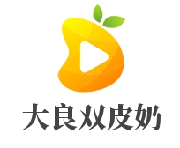 大良雙皮奶