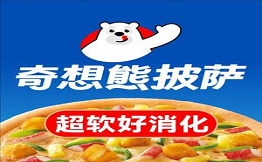 奇想熊披薩