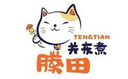 滕田關東煮