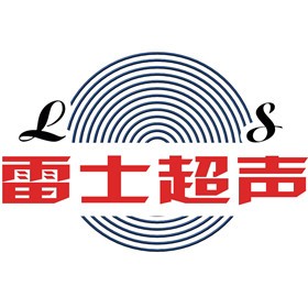 雷士超聲