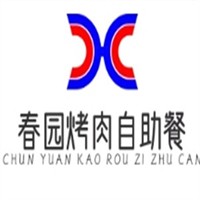 春园自助烤肉