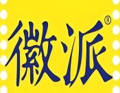 微派燒烤