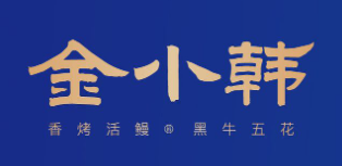 金小韓烤肉