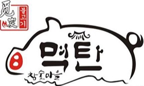 覓炭韓式烤肉