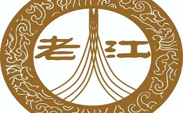 老江菜館