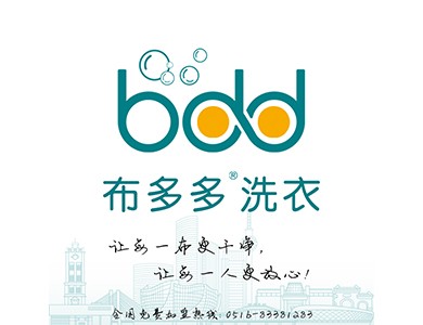 布多多超聲波洗衣