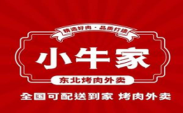 小牛家東北烤肉
