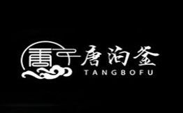 唐泊釜藥膳手撕雞