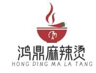 鴻鼎麻辣燙
