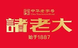 諸老大粽子