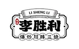 李勝利爆炒川味三絕
