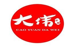 大偉烤全羊
