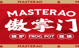 傲掌門銅爐蛙鍋肉蟹煲