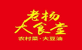 老杨大食堂