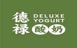 德祿酸奶