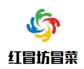 紅冒坊冒菜