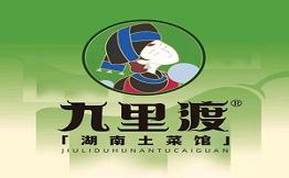 九里渡辣椒炒肉