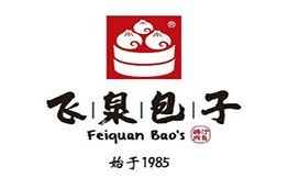 飛泉包子