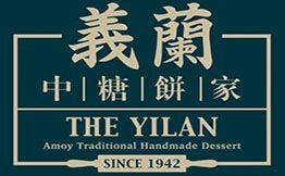 義蘭中糖餅店