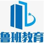 魯班教育