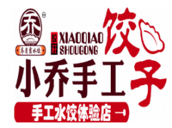 小喬手工水餃