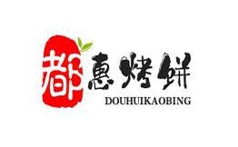 都惠烧饼