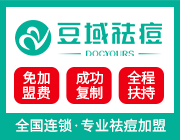 豆域祛痘