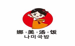 娜美湯飯