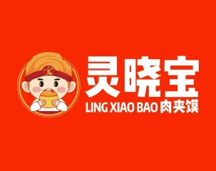 灵晓宝肉夹馍