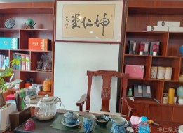 坤仁堂
