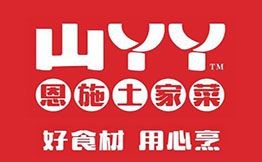 山丫丫恩施土家菜