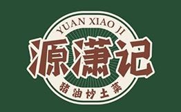 源瀟記豬油炒土菜