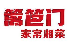 籬笆門家常湘菜