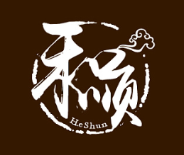和順餃子云吞
