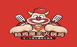 超雞魔王火鍋雞