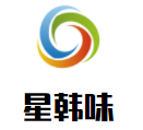 星韩味石锅拌饭