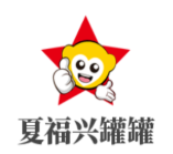 夏福興罐罐米線