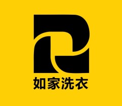 如家洗衣