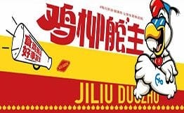鸡柳舵主