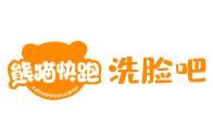熊猫快跑洗脸吧
