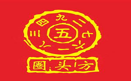 裤头方凉茶