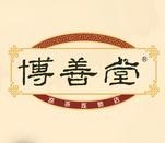 博善堂涼茶