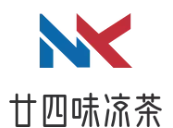 廿四味凉茶