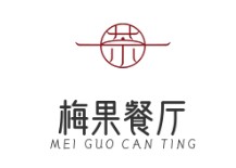 梅果餐廳