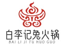 白李記兔火鍋