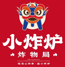 小炸炉炸物局